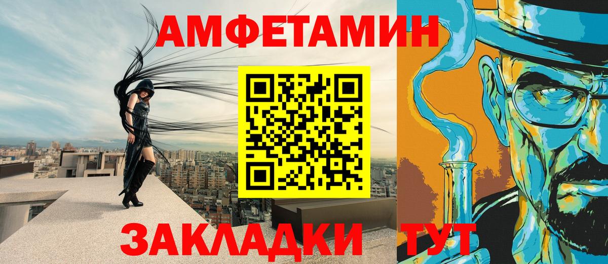 Amphetamine Premium Дубна