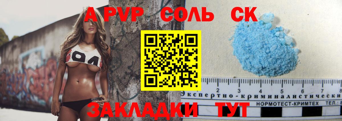 Альфа ПВП Crystall Дубна