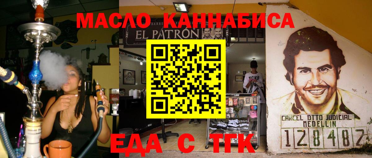 Дубна  Cannafood конопля  Вход с VPN 