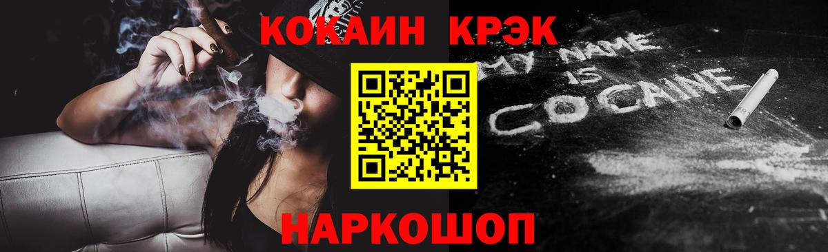 КОКАИН  Кокаин 97%  Вход с VPN  КОКАИН Эквадор  Дубна 