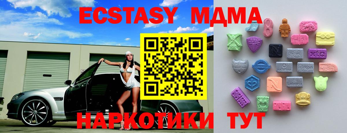 Ecstasy 280 MDMA Дубна