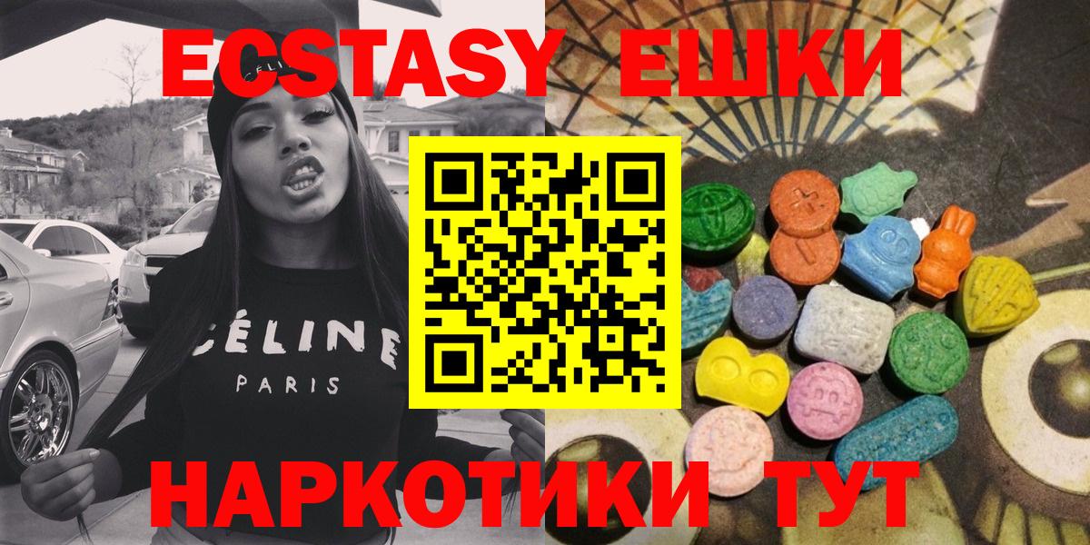 Дубна  ЭКСТАЗИ таблы  Вход с VPN  ЭКСТАЗИ mix 