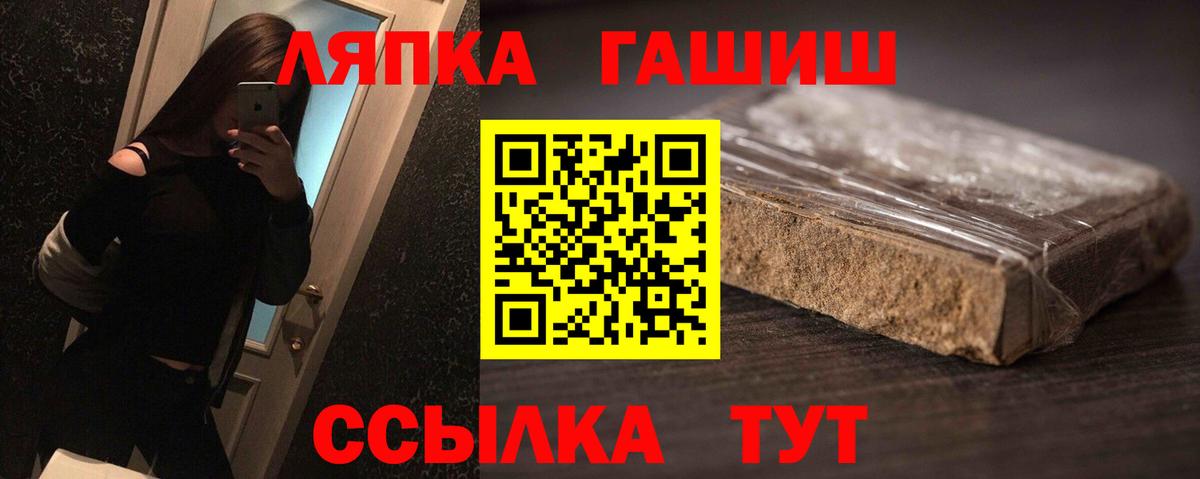 Гашиш хэш Дубна