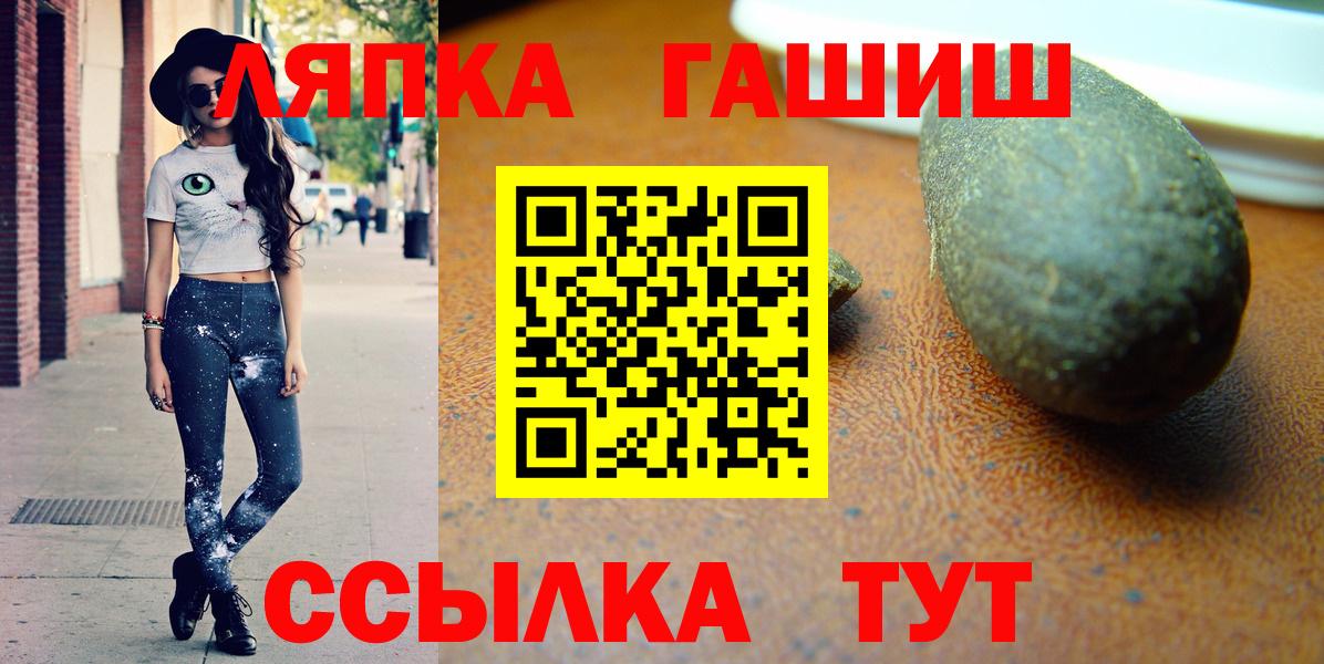 ГАШ хэш  ГАШИШ гарик  Вход с VPN  Дубна 