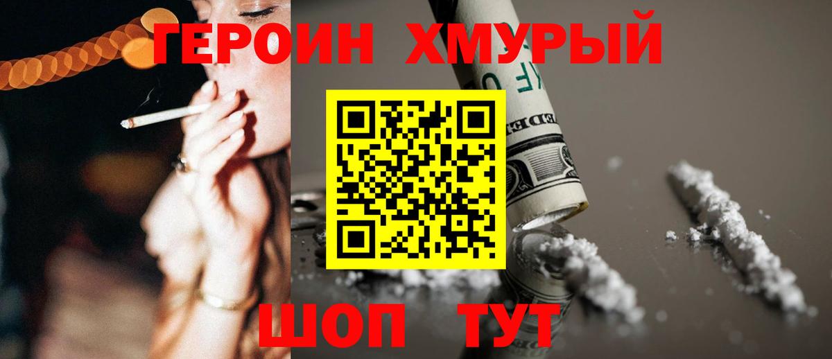Героин белый  Вход с VPN  Героин  Дубна 
