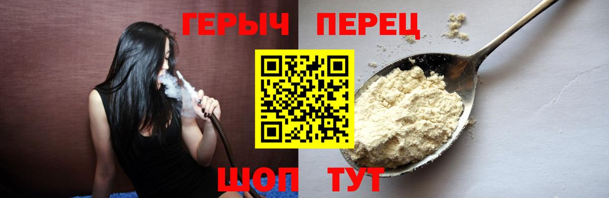 ГЕРОИН Heroin Дубна