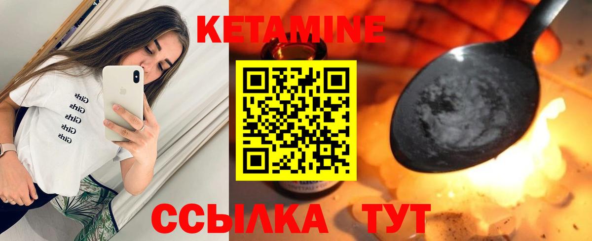 КЕТАМИН VHQ  Вход с VPN  Дубна 