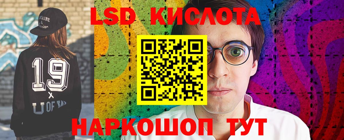 ЛСД экстази кислота Дубна
