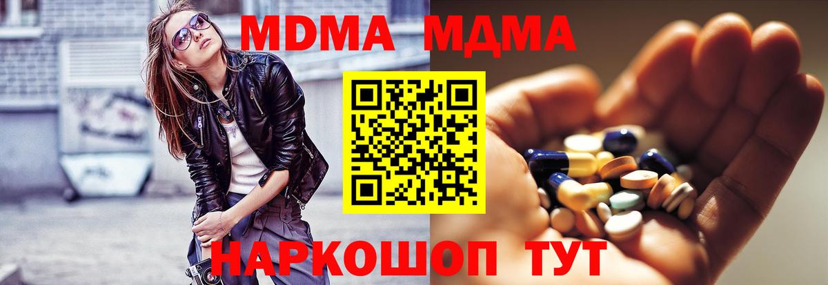 MDMA Molly  Вход с VPN  MDMA кристаллы  Дубна 