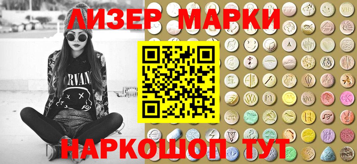 Марки N-bome 1500мкг  Вход с VPN  закладки  Дубна 