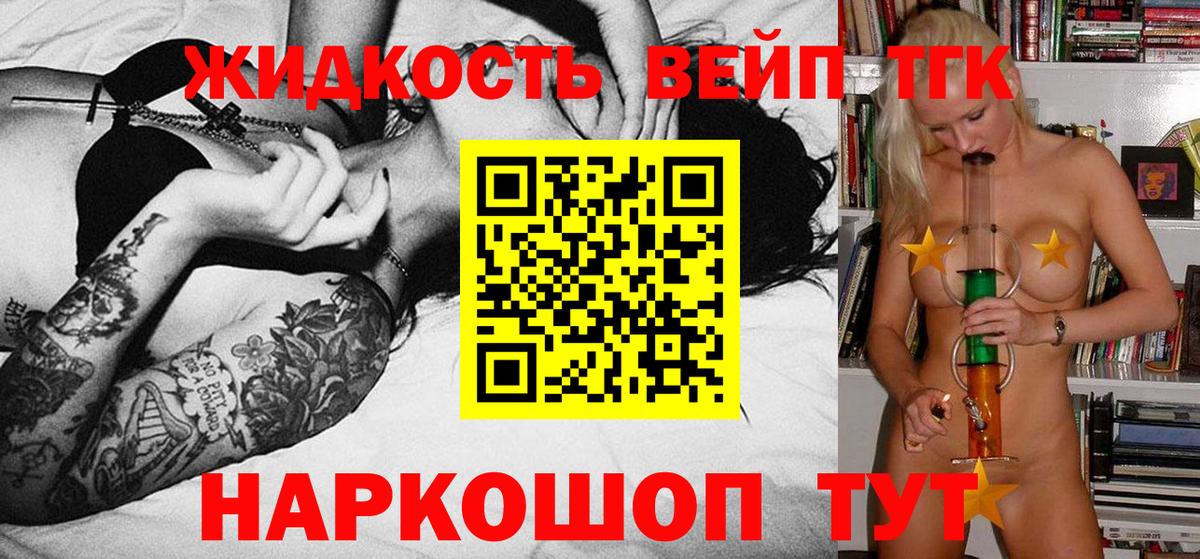 Дистиллят ТГК вейп Дубна