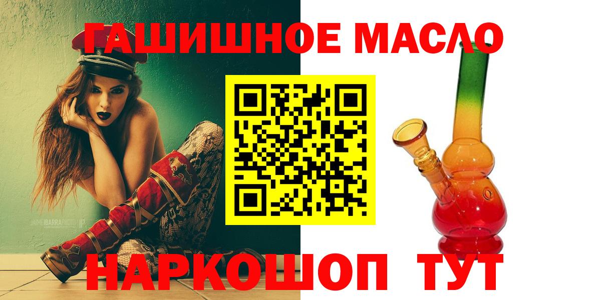 Дистиллят ТГК вейп  Дистиллят ТГК гашишное масло  Вход с VPN  Дубна 